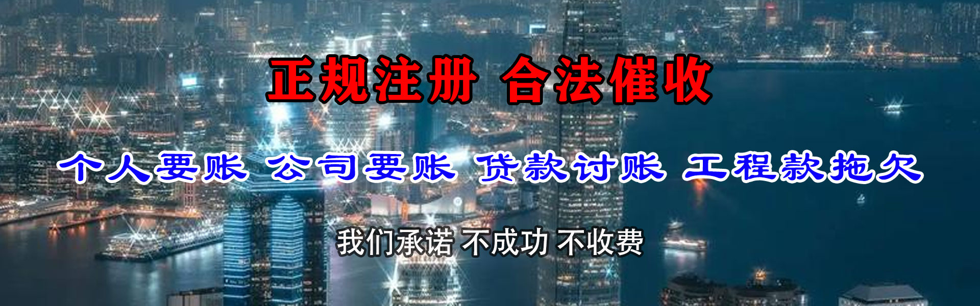 贵溪讨账公司